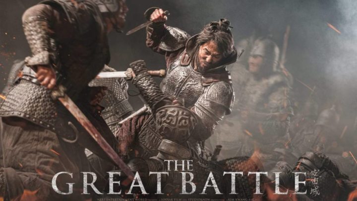 The Great Battle – Korean Movie – Launch Trailer